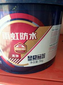 寿光雨虹防水最新爆料电话,电话曝光行业新动态